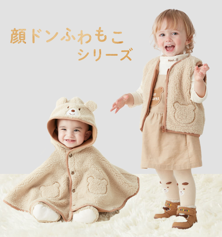 BABY COLLECTION 2023 AUTUMN