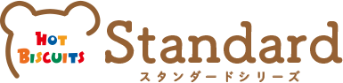 Standard スタンダードシリーズ